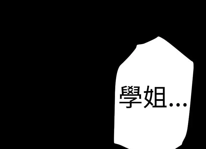 漫画《BALANCE》第21话第25张图
