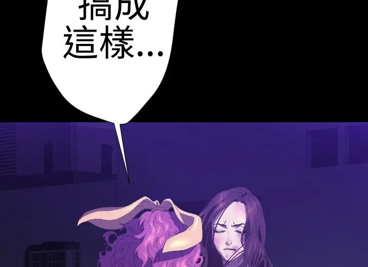漫画《BALANCE》第21话第29张图