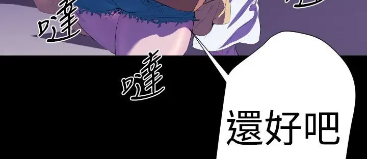 漫画《BALANCE》第21话第31张图