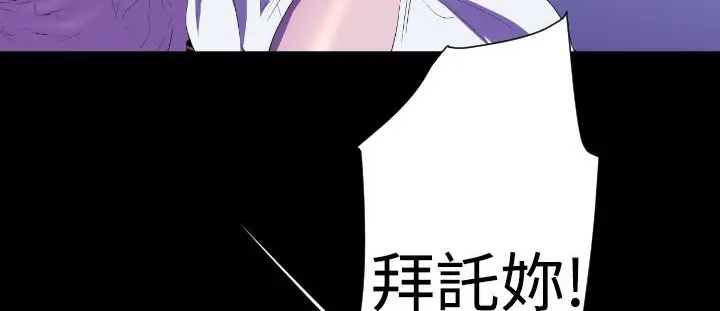 漫画《BALANCE》第21话第35张图