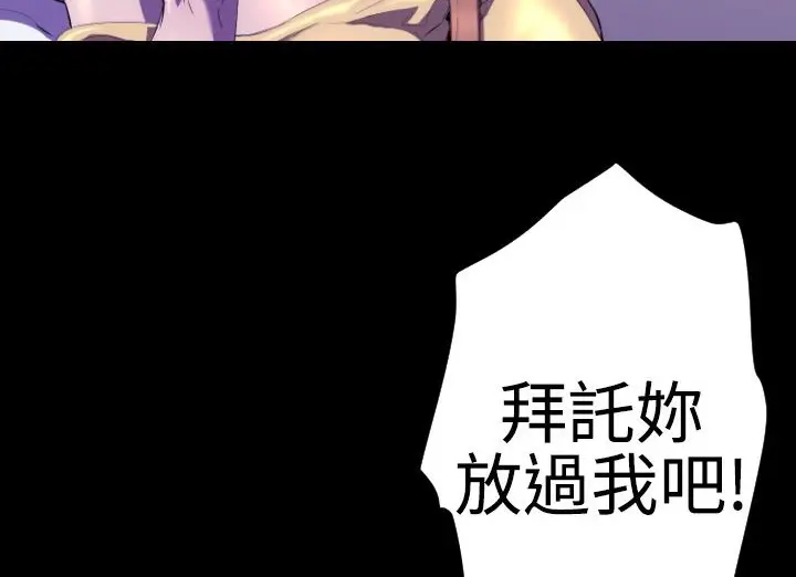 漫画《BALANCE》第21话第39张图