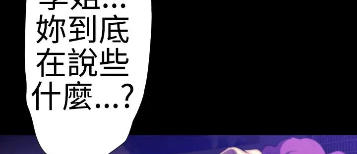 漫画《BALANCE》第21话第57张图