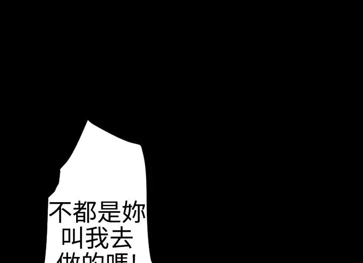 漫画《BALANCE》第21话第61张图