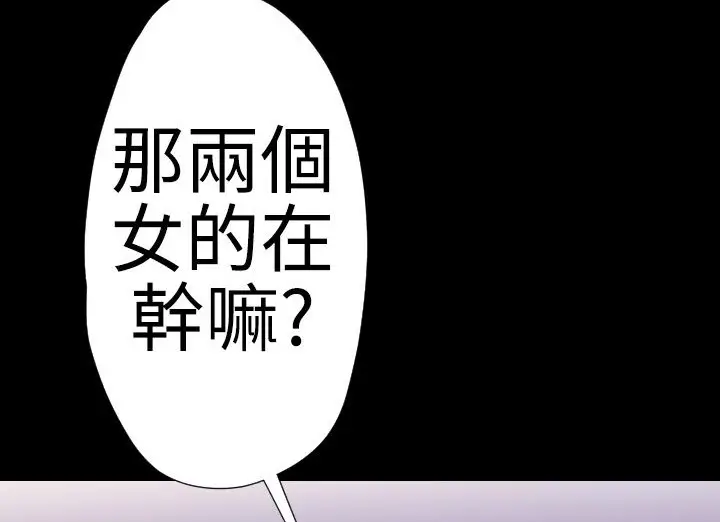 漫画《BALANCE》第21话第64张图