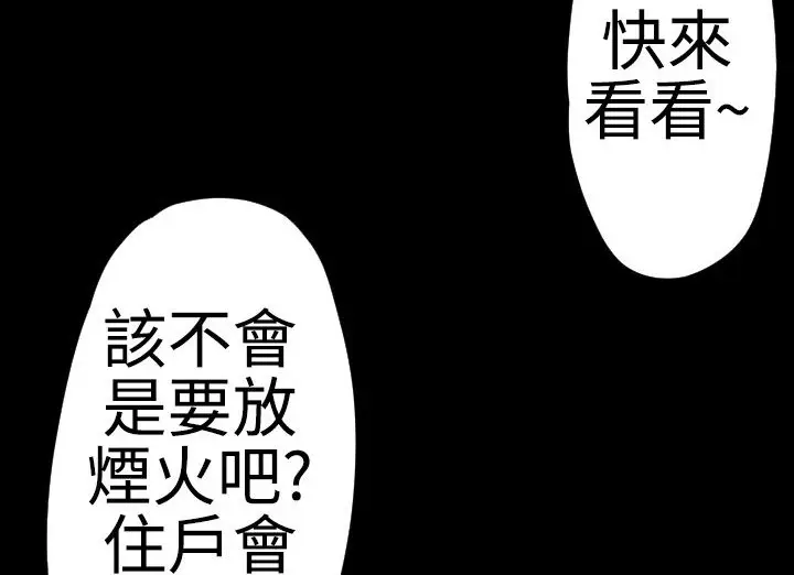 漫画《BALANCE》第21话第66张图