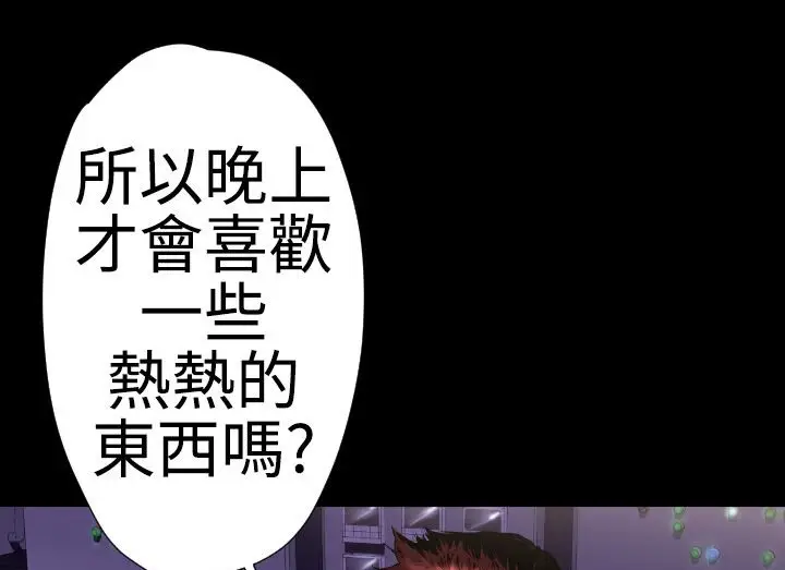 漫画《BALANCE》第21话第73张图