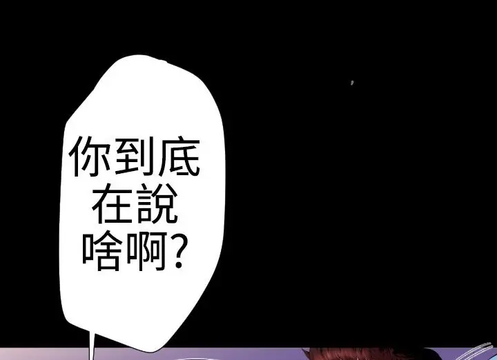 漫画《BALANCE》第21话第75张图
