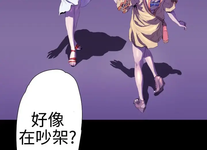 漫画《BALANCE》第21话第86张图