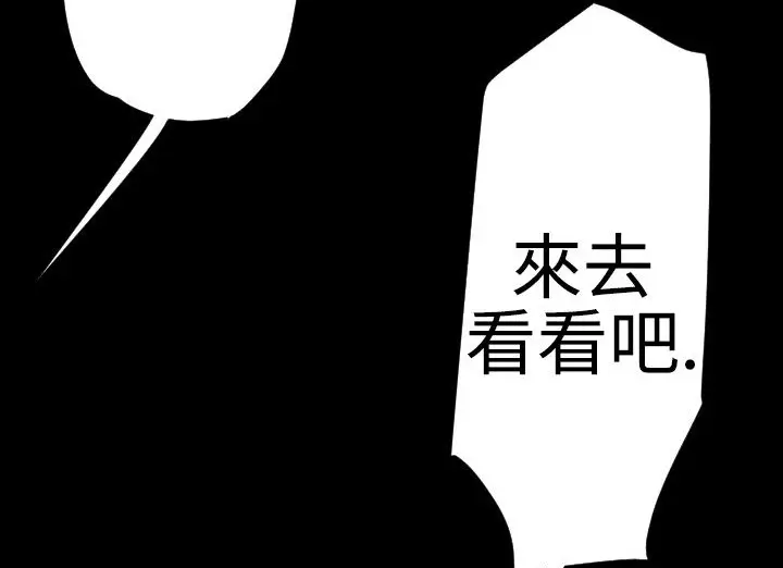 漫画《BALANCE》第21话第87张图