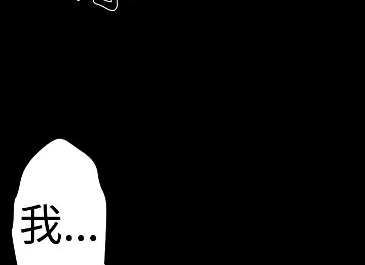 漫画《BALANCE》第21话第89张图