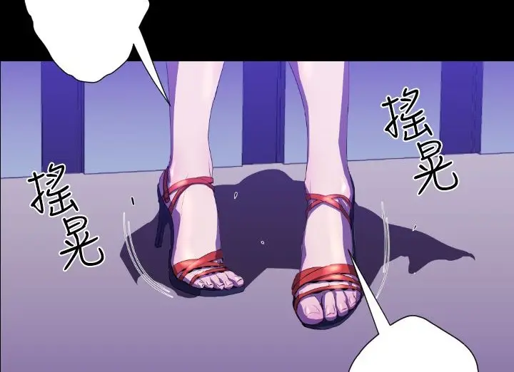 漫画《BALANCE》第21话第90张图