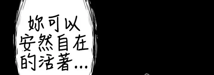 漫画《BALANCE》第21话第93张图
