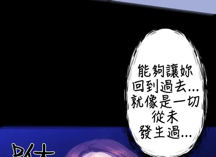 漫画《BALANCE》第21话第98张图