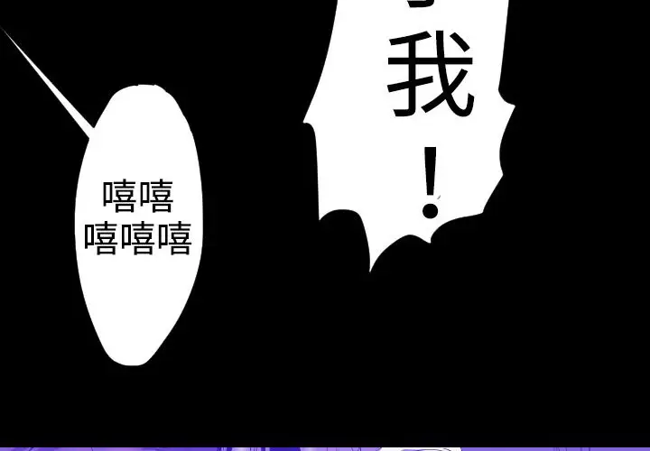 漫画《BALANCE》第22话第106张图