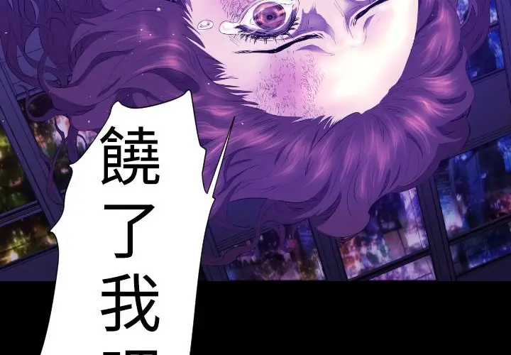漫画《BALANCE》第22话第108张图
