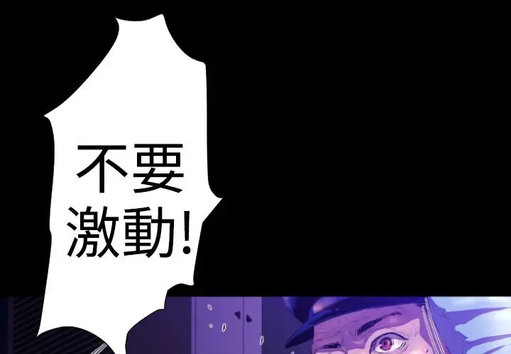 漫画《BALANCE》第22话第115张图