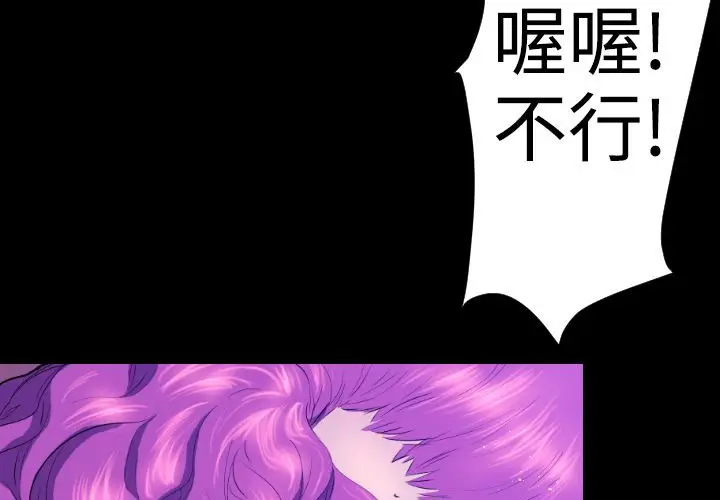 漫画《BALANCE》第22话第117张图