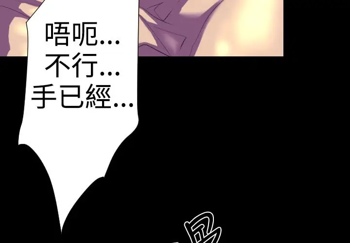 漫画《BALANCE》第22话第120张图