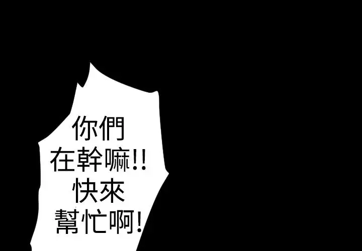 漫画《BALANCE》第22话第127张图