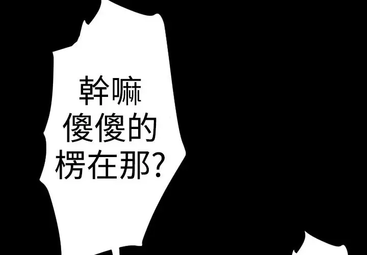 漫画《BALANCE》第22话第132张图