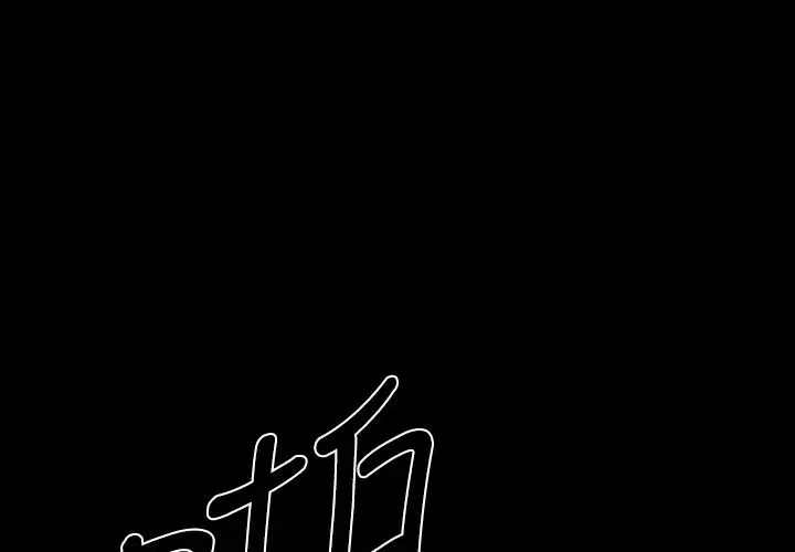 漫画《BALANCE》第22话第141张图