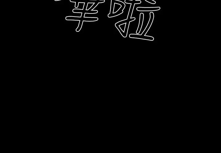 漫画《BALANCE》第22话第144张图