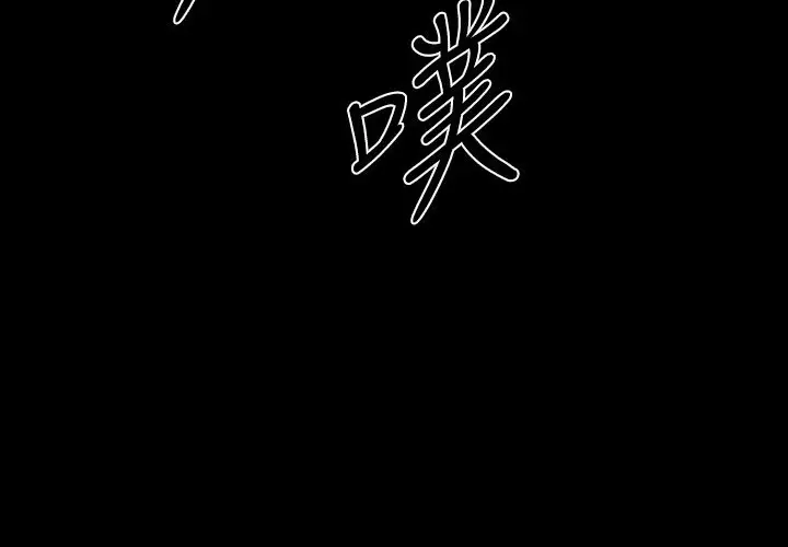 漫画《BALANCE》第22话第154张图