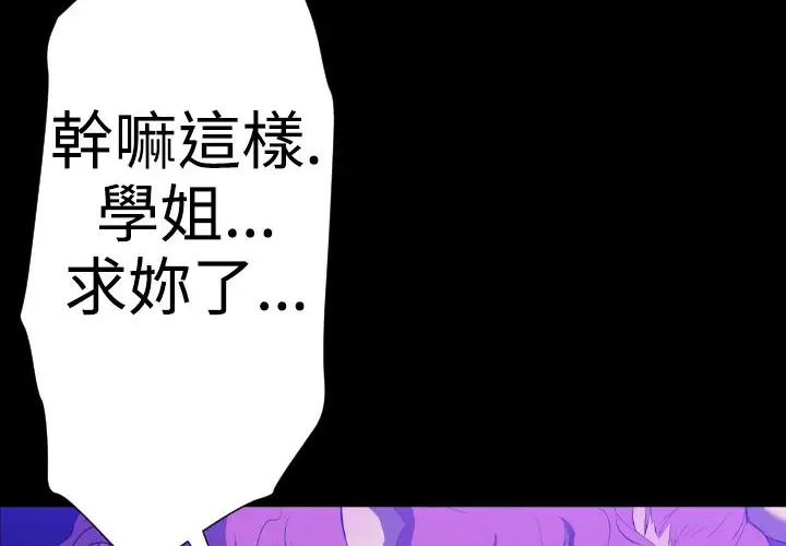 漫画《BALANCE》第22话第18张图