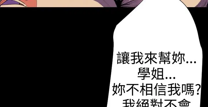 漫画《BALANCE》第22话第21张图