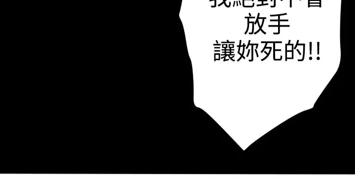 漫画《BALANCE》第22话第22张图