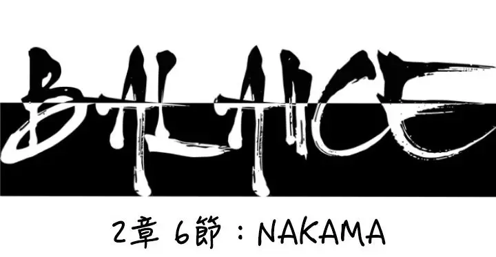 漫画《BALANCE》第22话第23张图