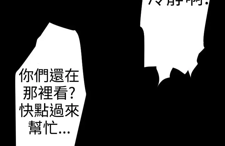 漫画《BALANCE》第22话第28张图