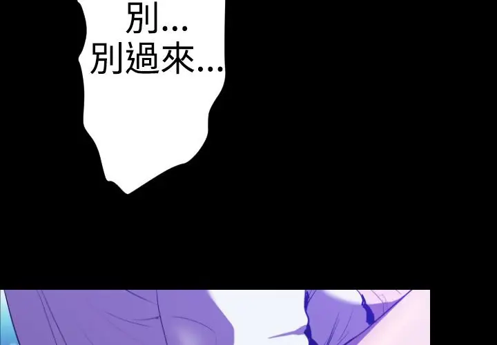 漫画《BALANCE》第22话第3张图