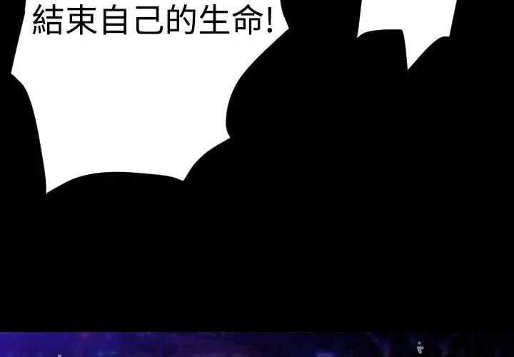 漫画《BALANCE》第22话第36张图
