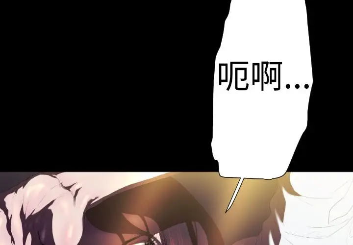 漫画《BALANCE》第22话第46张图