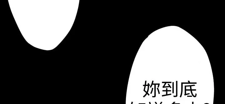 漫画《BALANCE》第22话第51张图