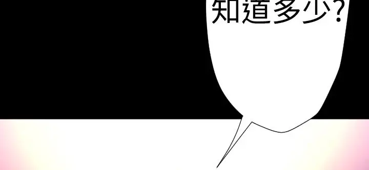 漫画《BALANCE》第22话第52张图