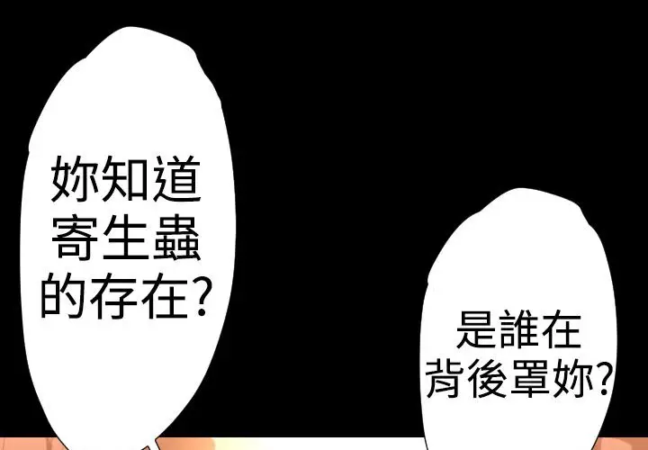 漫画《BALANCE》第22话第55张图