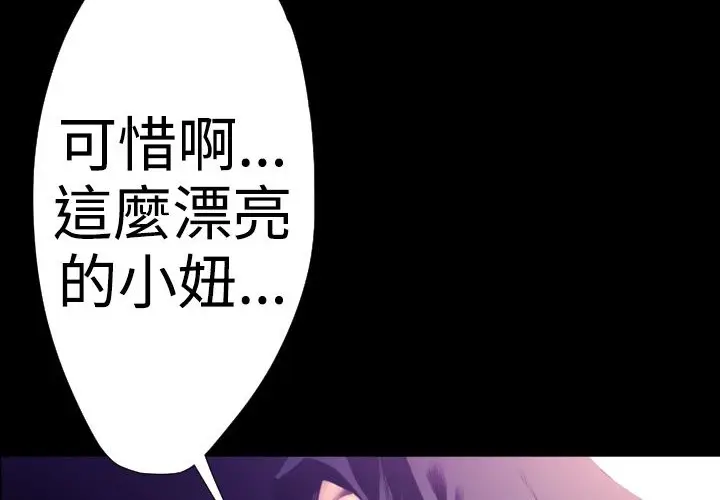 漫画《BALANCE》第22话第58张图