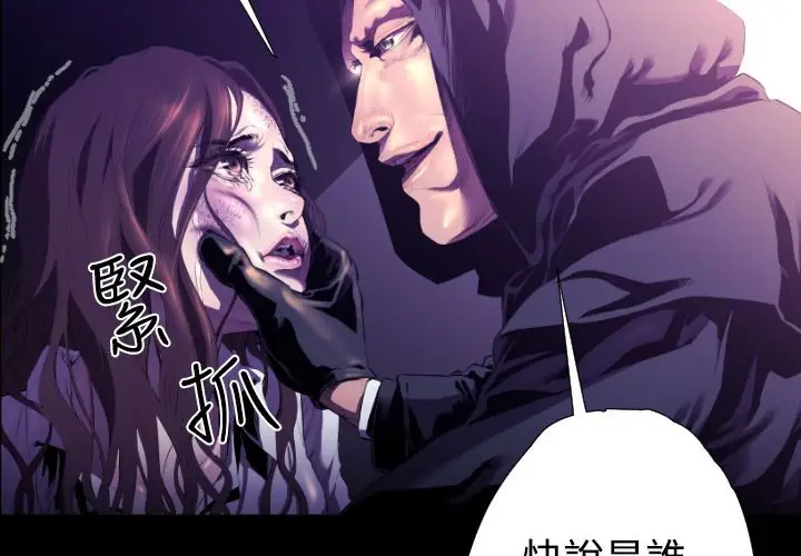 漫画《BALANCE》第22话第59张图