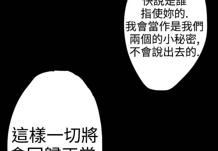 漫画《BALANCE》第22话第60张图