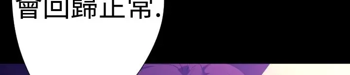 漫画《BALANCE》第22话第61张图