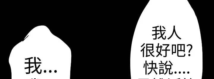漫画《BALANCE》第22话第73张图