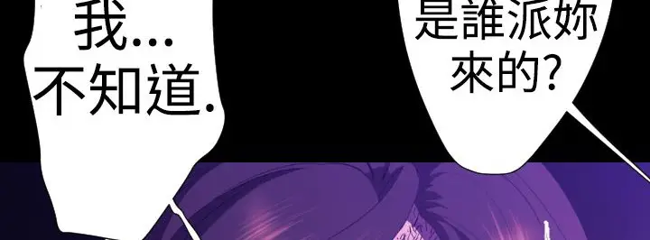 漫画《BALANCE》第22话第74张图