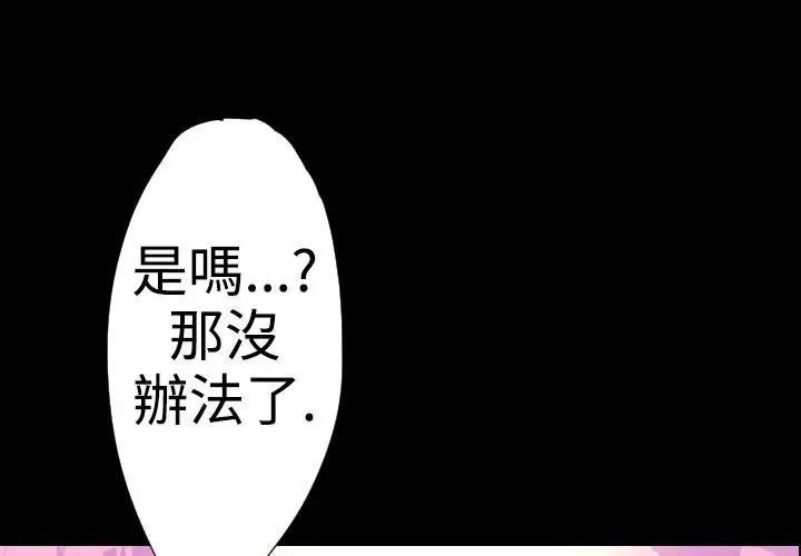 漫画《BALANCE》第22话第79张图