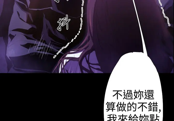 漫画《BALANCE》第22话第81张图