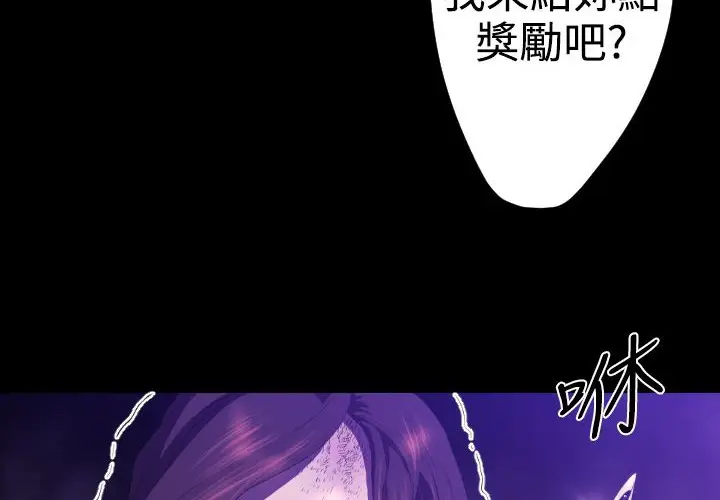 漫画《BALANCE》第22话第82张图