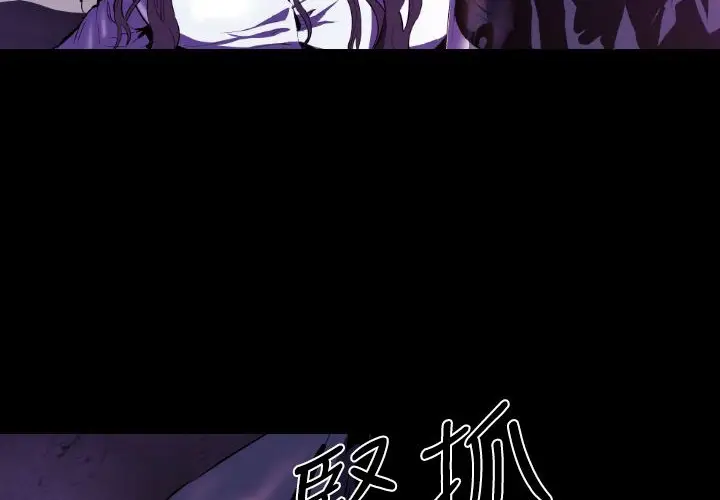 漫画《BALANCE》第22话第84张图