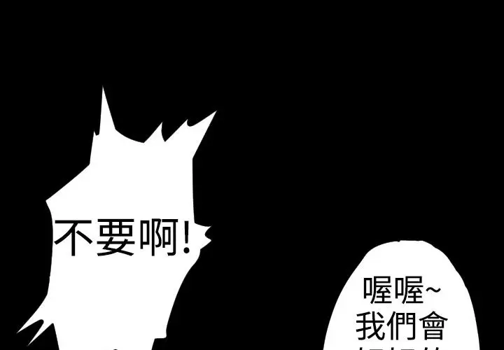 漫画《BALANCE》第22话第91张图