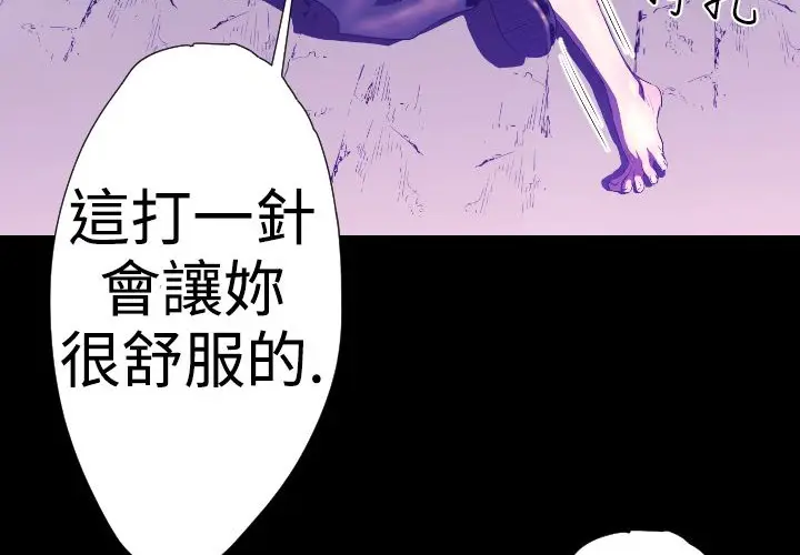 漫画《BALANCE》第22话第94张图
